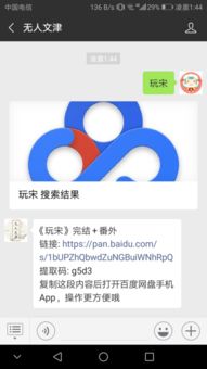 下载百度云 落不下txt下载百度云 