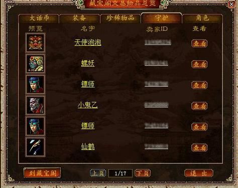 大话西游3免费版pa真人试玩平台官网 大话西游3免费版pa真人试玩平台官网维护公告 