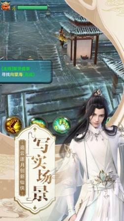 墨府仙缘，探寻神秘修仙世界