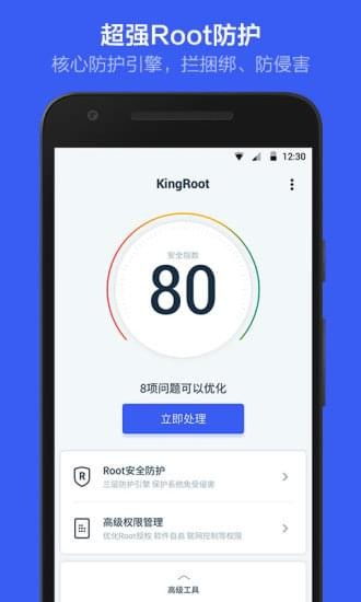 kingrootpa真人试玩平台官网手机版下载 kingrootpa真人试玩平台官网，一键获取root权限，轻松管理手机系统 