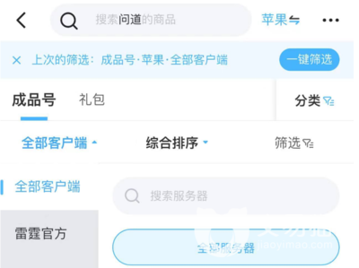 问道手游雷霆官服pa真人试玩平台官网,问道手游雷霆官服pa真人试玩平台官网新区