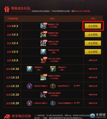 lol新手礼包领取pa真人试玩平台官网,lol英雄联盟新手礼包