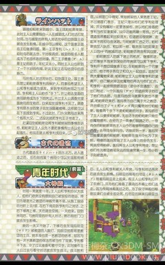 nds勇者斗恶龙5图文攻略,nds勇者斗恶龙5完美攻略