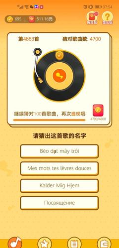猜歌名100首,猜歌名100首歌曲素材百度网盘