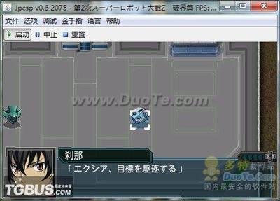 psp机战z破界篇汉化金手指,机战z破界金手指怎么用