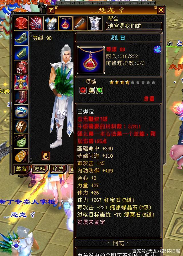 天龙八部怀旧版2888卡免费领取,天龙八部怀旧版2888卡哪里领