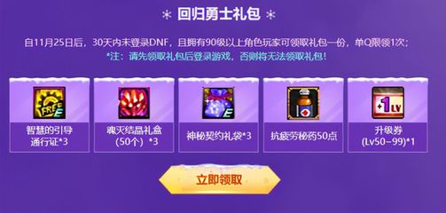 dnf电脑管家礼包领取,电脑管家dnf礼包在哪