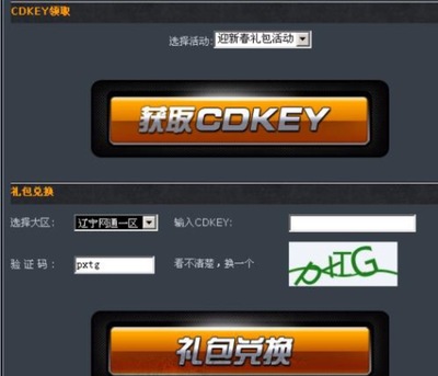 cfpa真人试玩平台官网兑换码入口,cf兑换码大全2021
