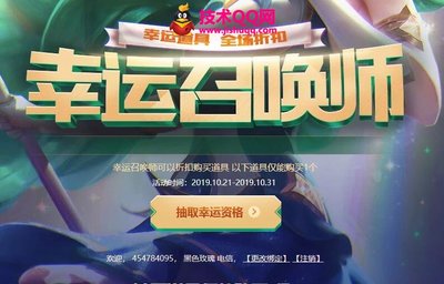 幸运召唤师10月网址2022,幸运召唤师10月pa真人试玩平台官网