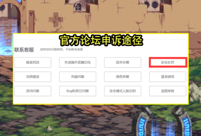 dnf封号申诉解封pa真人试玩平台官网,dnf封号申请