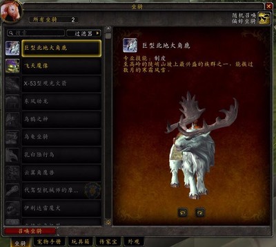 飞天魔像坐骑,飞天魔像坐骑多少g