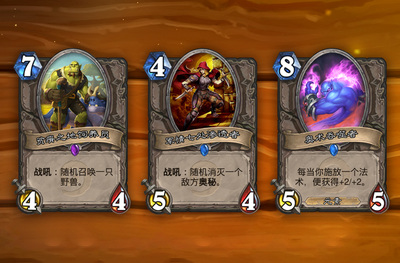 炉石传说狂野模式解锁,炉石传说狂野模式解锁卡牌