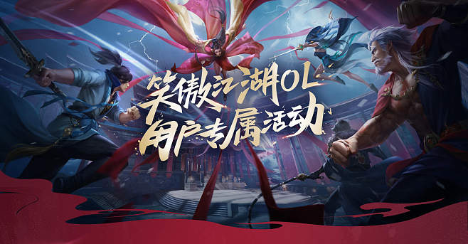 新笑傲江湖olpa真人试玩平台官网,新笑傲江湖 端游