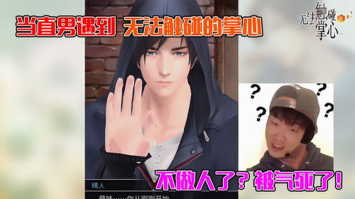 无法触碰的掌心pa真人试玩平台官网,无法触碰的掌心新版