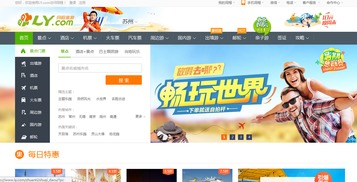 同程旅游pa真人试玩平台官网,同程旅游pa真人试玩平台官网网页版登陆
