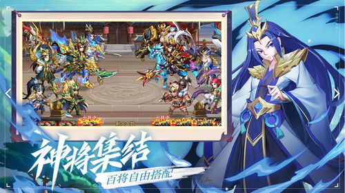 乱世三国志单机破解版,乱世三国志单机破解版无限元宝