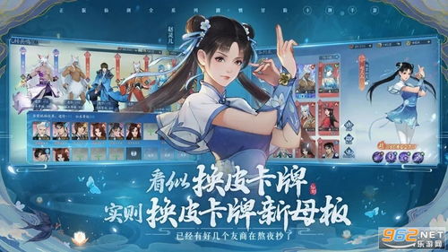 新仙剑奇侠传单机安卓版,新仙剑奇侠传单机免费版app