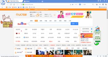 下载uc浏览器2021年版,下载uc浏览器2019年版pa真人试玩平台官网