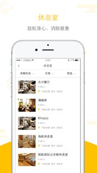 飞机app官方下载最新版本,飞机诈骗软件下载