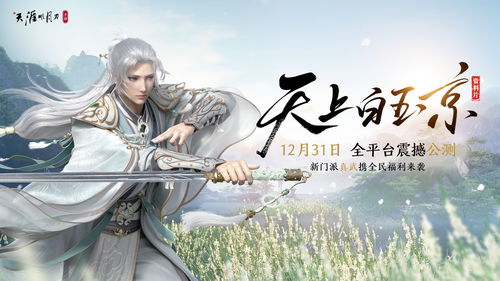 一梦江湖和天涯明月刀手游哪个好,一梦江湖和天涯明月刀手游哪个好2023