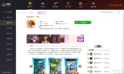 免下载即玩游戏软件,免安装游戏软件大全