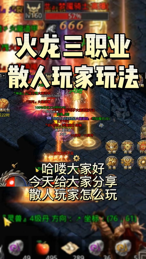 火龙复古传奇手游pa真人试玩平台官网版,火龙复古传奇手游pa真人试玩平台官网版下载安装