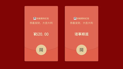 微信红包封面领取序列号,微信红包封面领取序列号2022