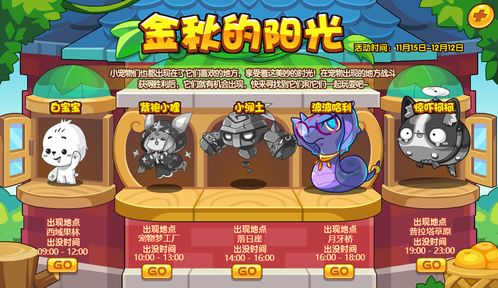 洛克王国不倒叮当进化,洛克王国叮当瓦斯在哪里