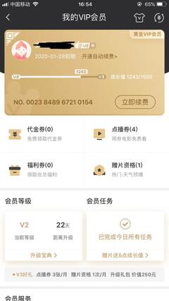 爱奇艺vip会员账号共享,爱奇艺免费领取7天vip网址
