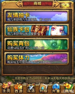 天天爱西游破解版无限元宝仙玉,天天爱西游破解版无限元宝仙玉现在还能玩的