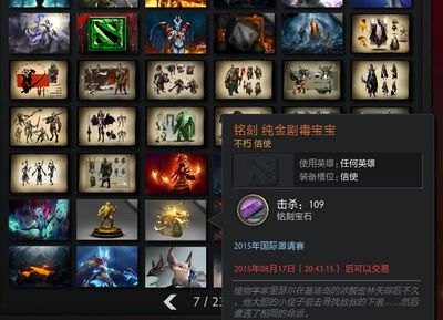 dota2交易限制,dota2交易限制怎么解除