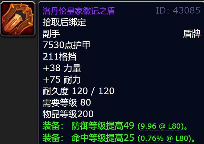 80级橙斧需要花多少rmb,80橙斧