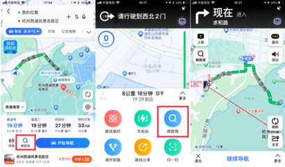 高德地图导航app官方下载,高德地图pa真人试玩平台官网2021最新版下载导航手机版