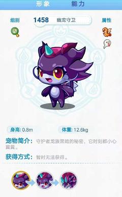洛克王国上古战龙,洛克王国上古战龙怎么获得