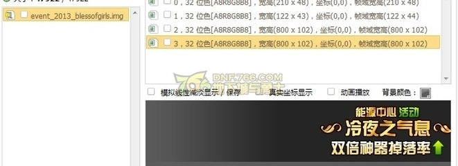 dnf女鬼剑资源,dnf女鬼剑叫什么名字