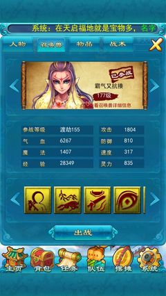 梦幻西游2官方电脑版,梦幻西游2pa真人试玩平台官网版