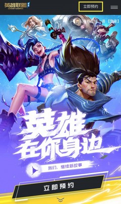 掌上英雄联盟apppa真人试玩平台官网,掌上英雄联盟app官方下载2019