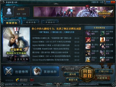英雄联盟之顶级系统,英雄联盟之最强系统