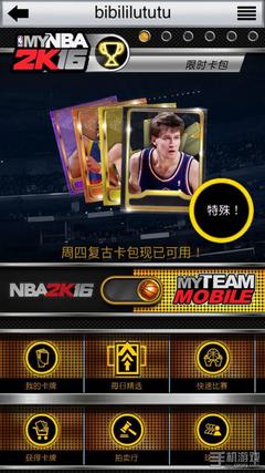 nba2k16怎么调中文,nba2k16怎么调中文主机ps3
