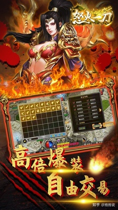 怒火一刀手游传奇下载,怒火一刀手游传奇9377