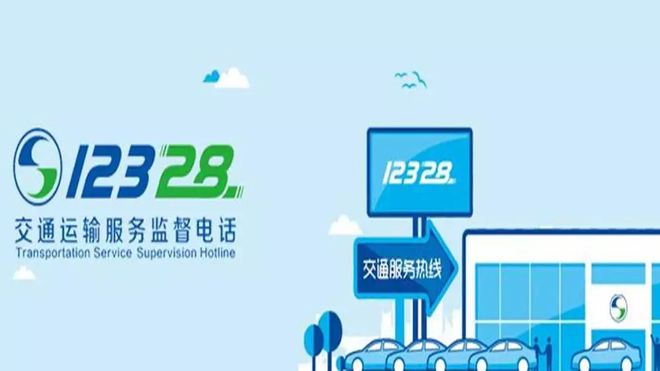 交警12323官方下载,交警123123pa真人试玩平台官网登录下载
