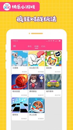 抖游小游戏app下载,抖音小游戏pa真人试玩平台官网