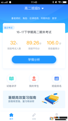 好分数pa真人试玩平台官网在线查成绩,好分数pa真人试玩平台官网在线查成绩排名