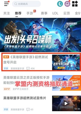 英雄联盟pa真人试玩平台官网手游内测申请,英雄联盟手游内测在哪申请